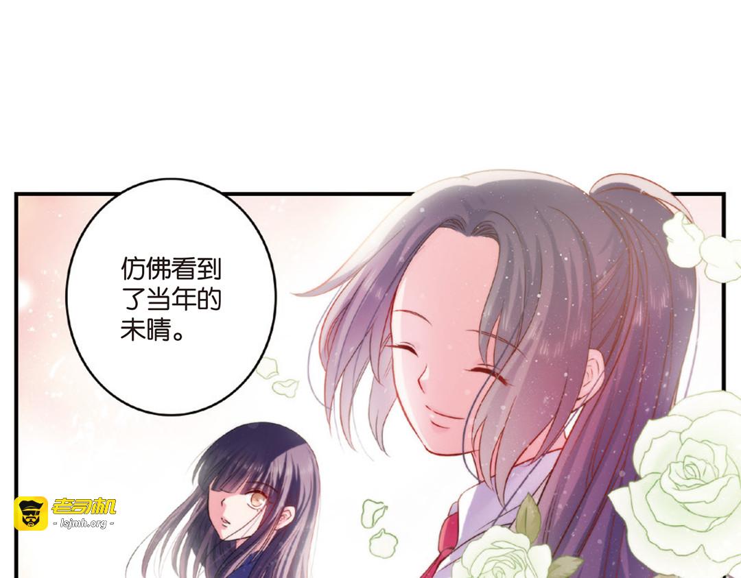 第10话（下）和平盟约 第 33 页