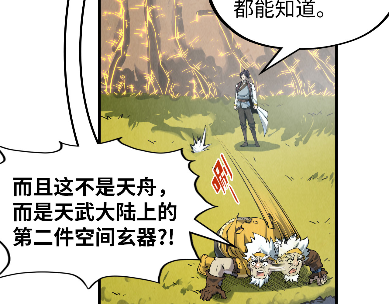第206话 海量元气 第 54 页