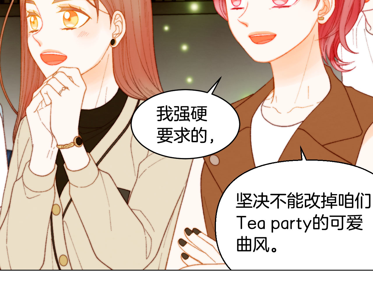青春特别篇18 反转的魅力 第 32 页