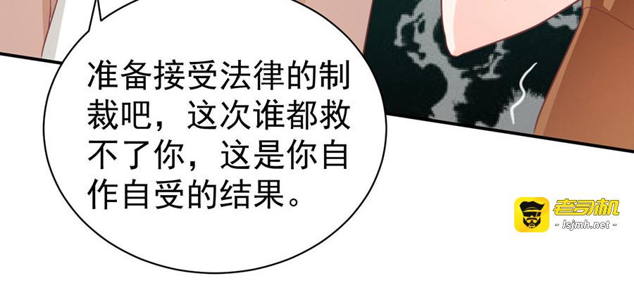 第231话 第 59 页