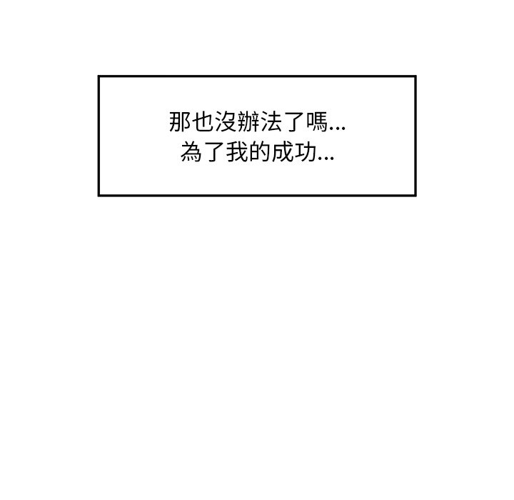 第32话 第 118 页