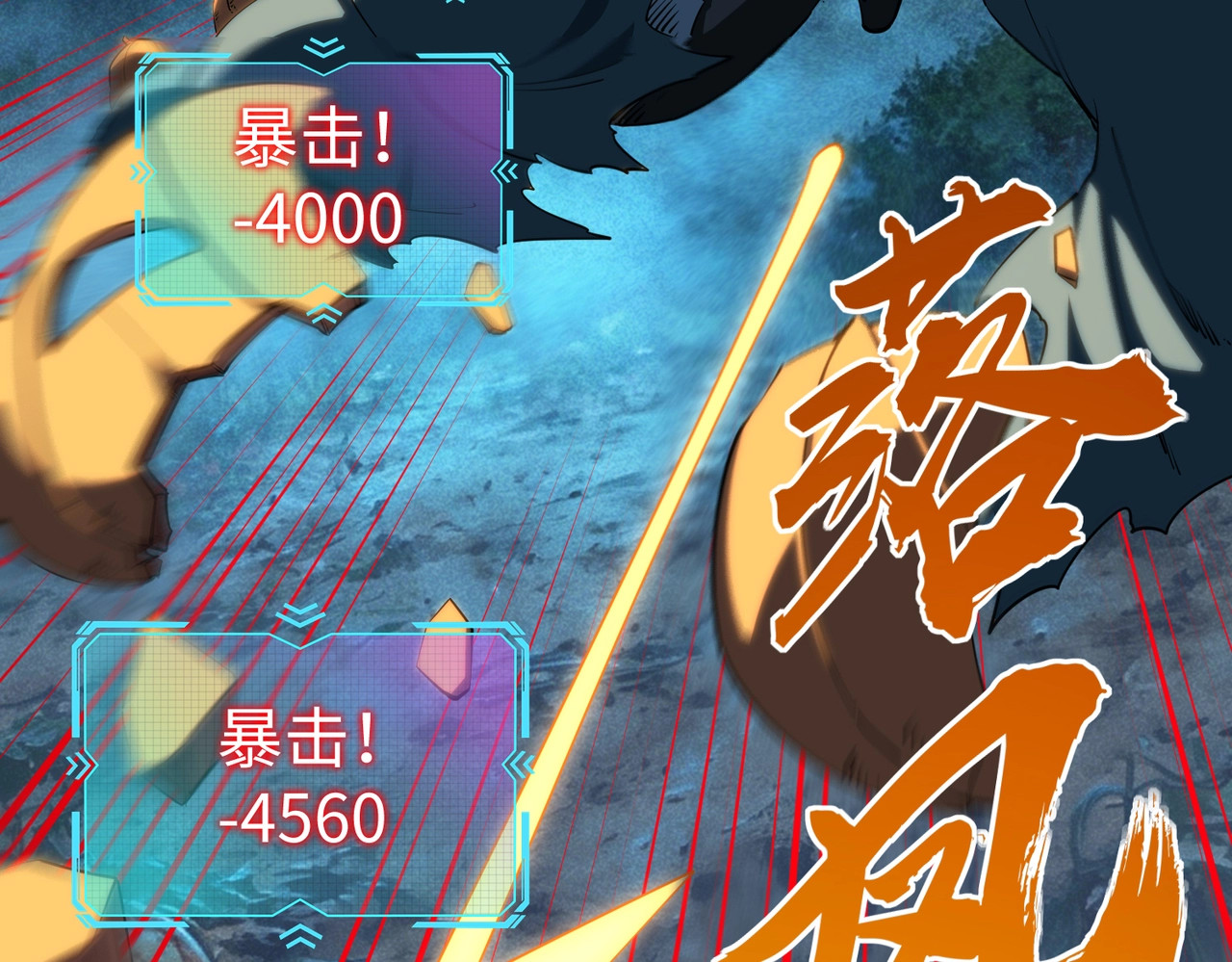 第47话 越位战争？！ 第 74 页