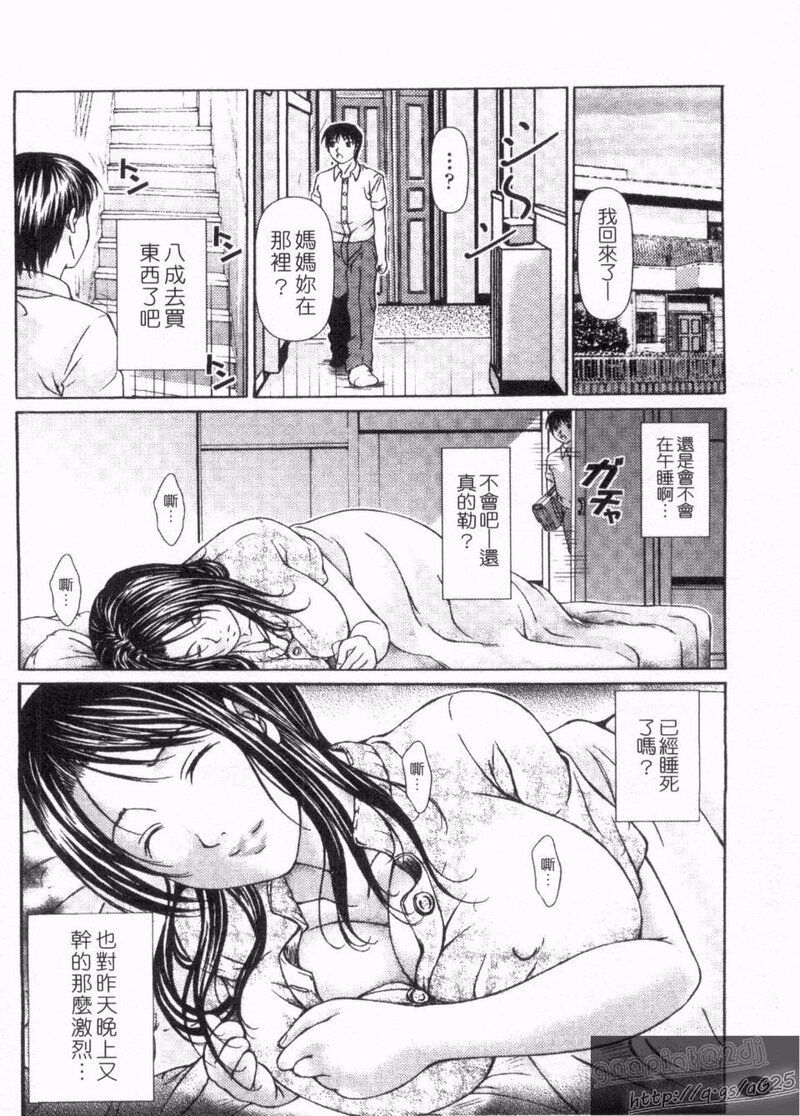 第1话 第 72 页