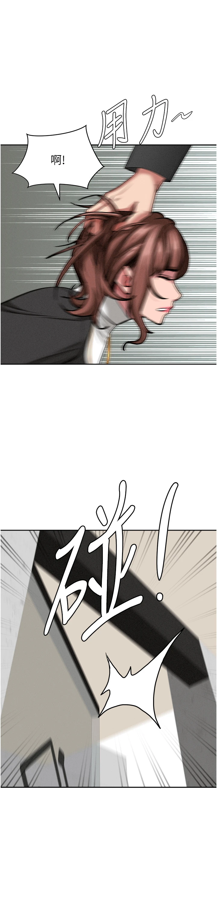第28话 - 和我朋友暧昧的下属 第 11 页