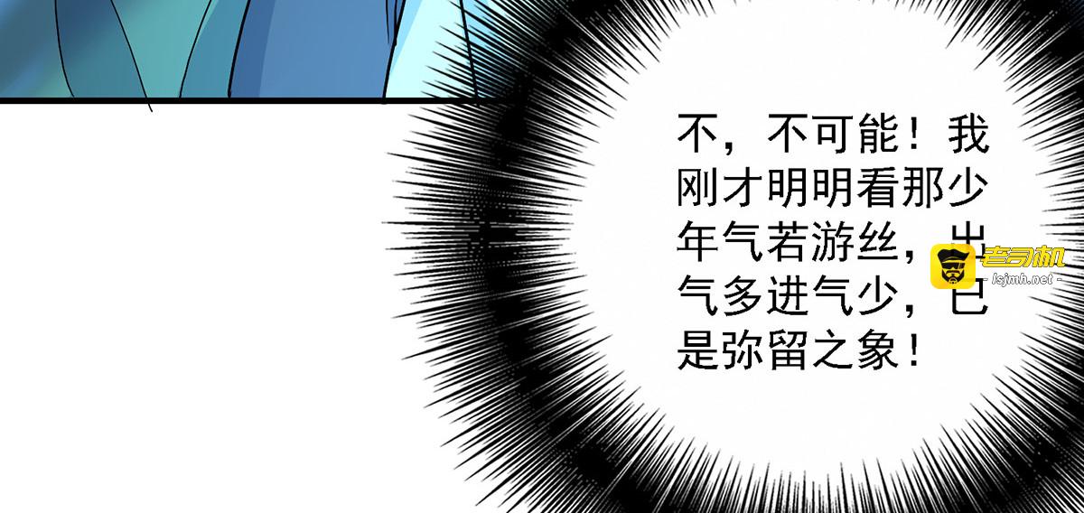 第19话 出手救人 第 75 页