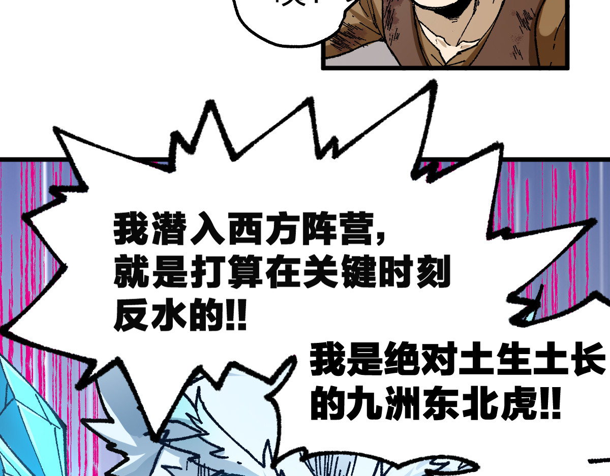 第183话 虽远必诛 第 20 页