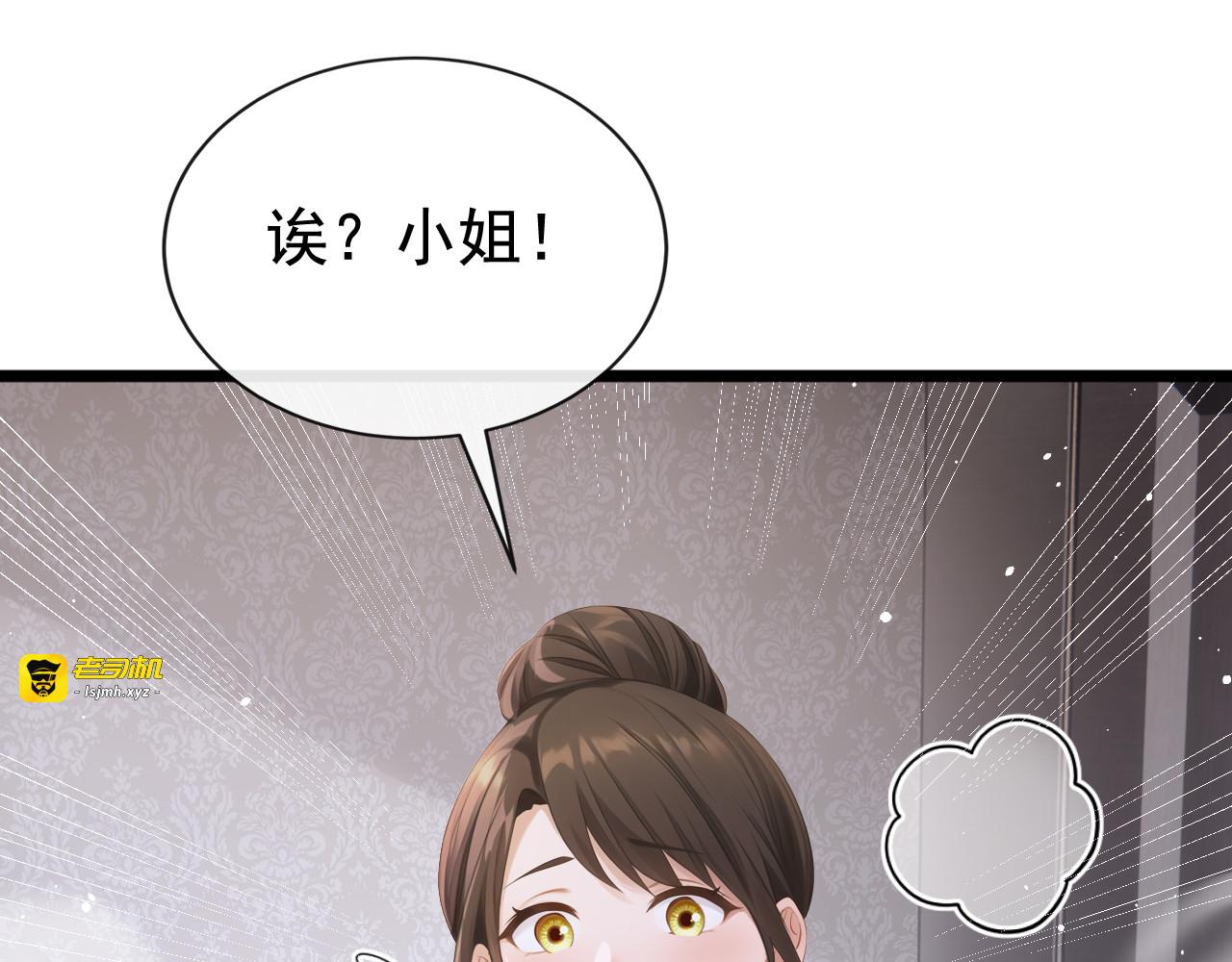 第8话 言出法随 第 115 页
