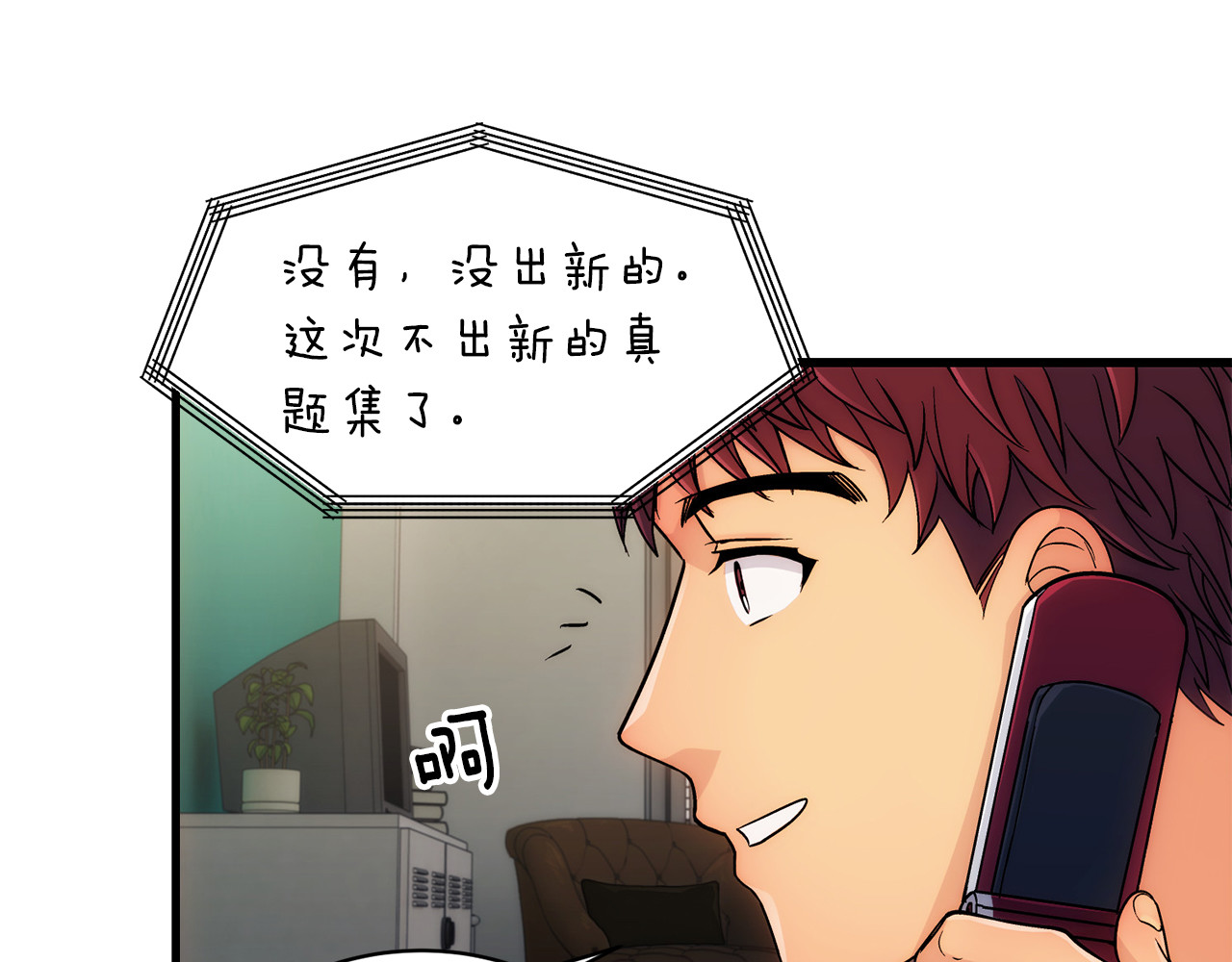 第25话 第 12 页