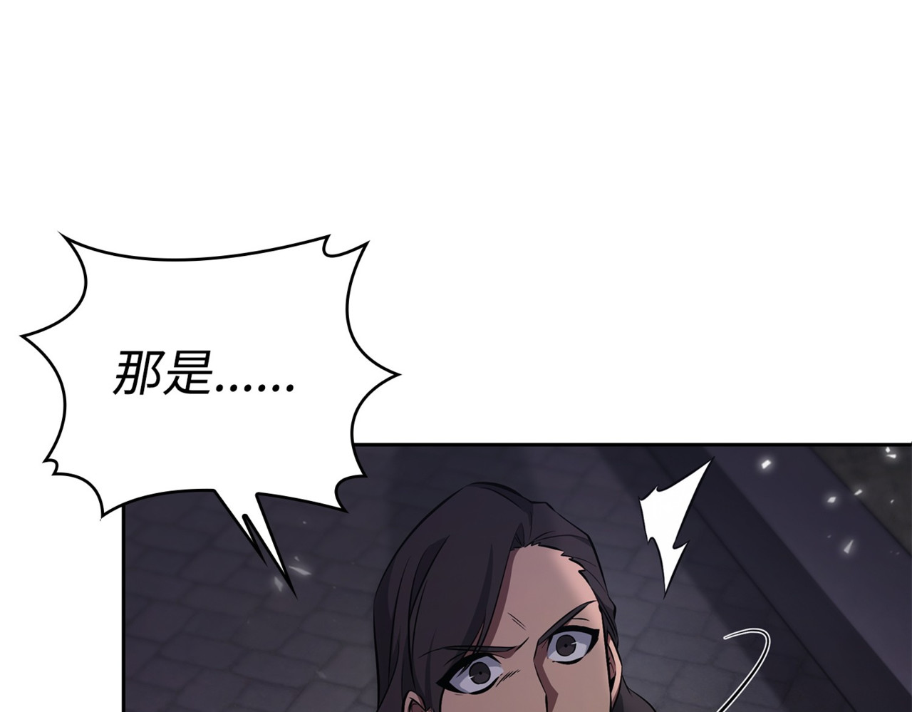 回归之日 第 76 页