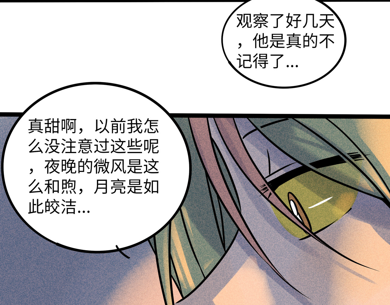 兽人医院39 第 14 页