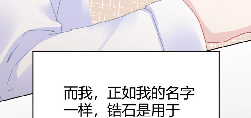 第73话 第56话-天渊之别 第 182 页
