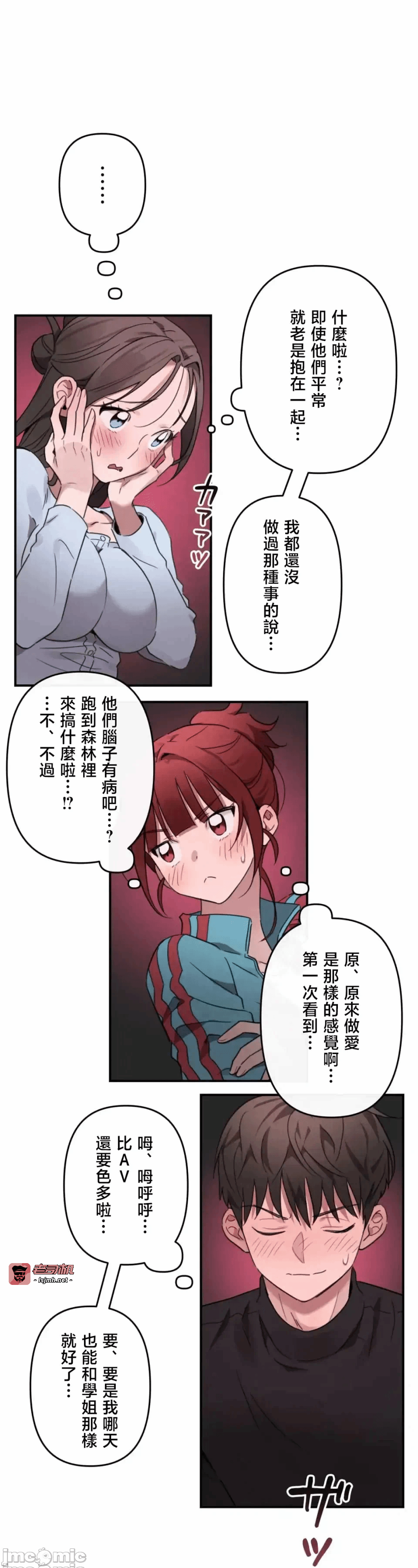 第2话2 第 23 页