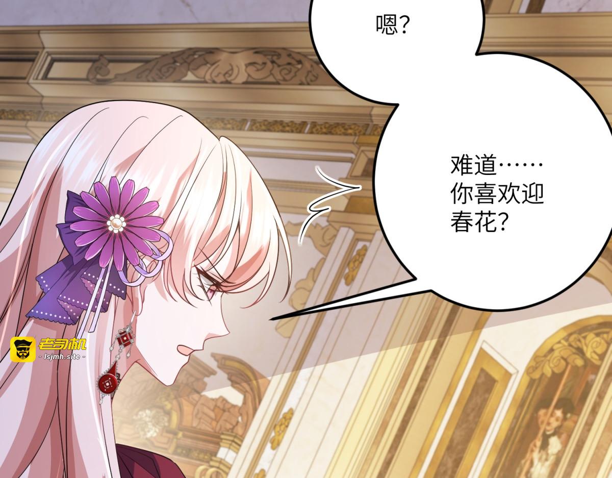 第36话 再遇贝蒂 第 57 页