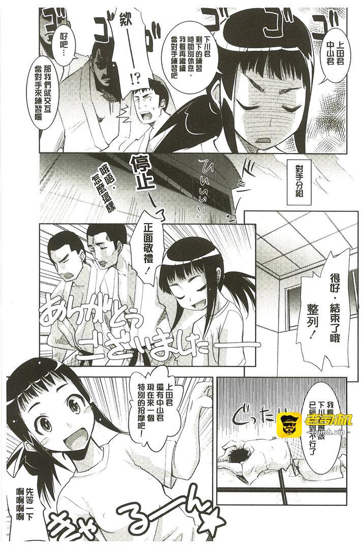 可爱的女孩发情中 第1话 - 143