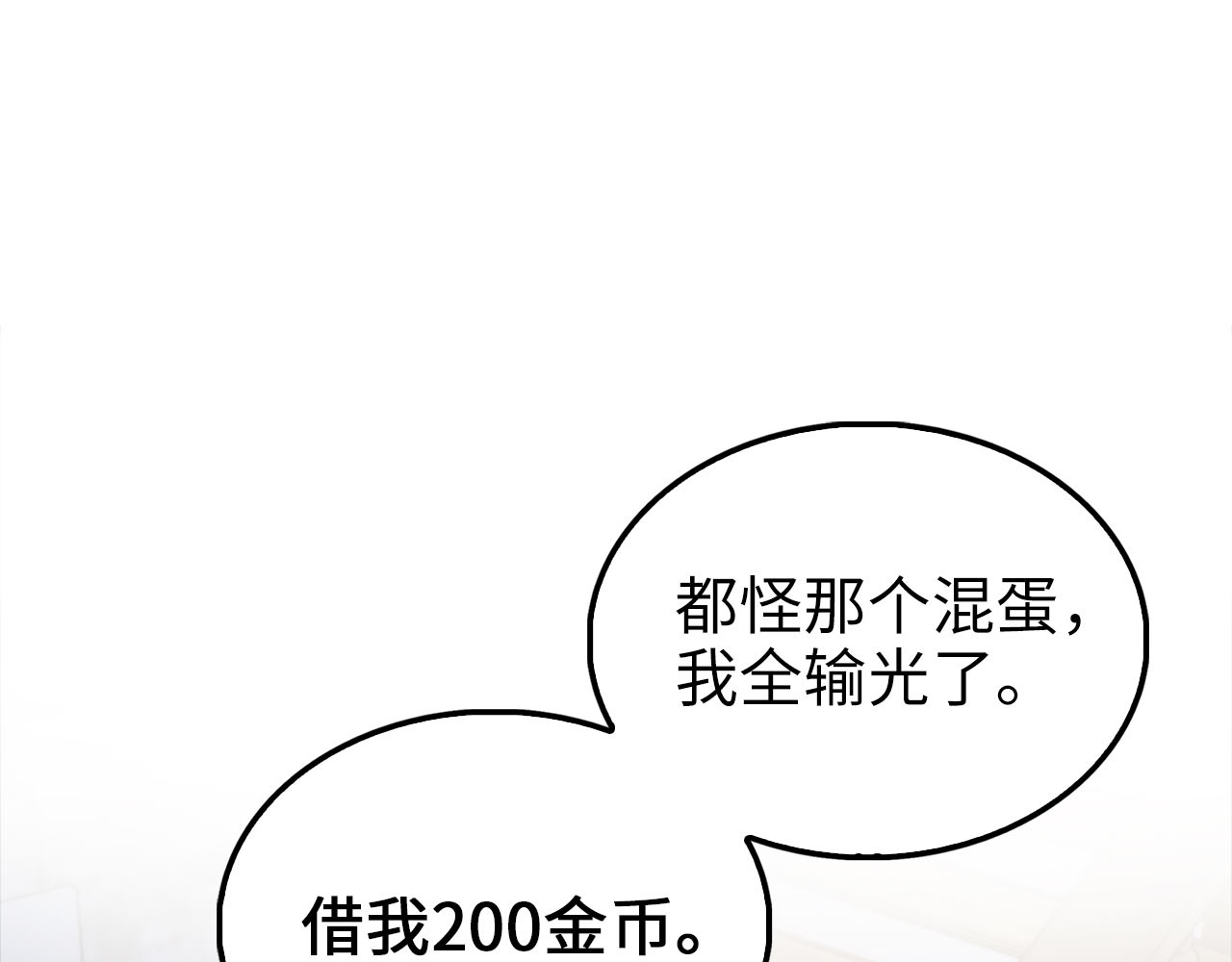 第134话 处理债务 第 182 页