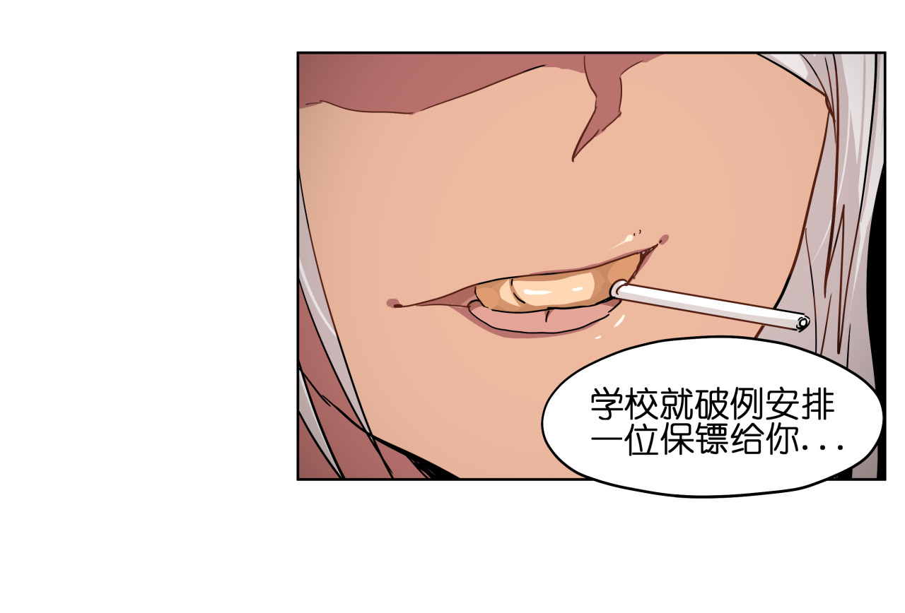 第33话 美少女保镖！ 第 54 页