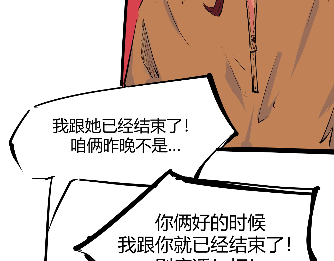 第100话 一言难尽 第 464 页