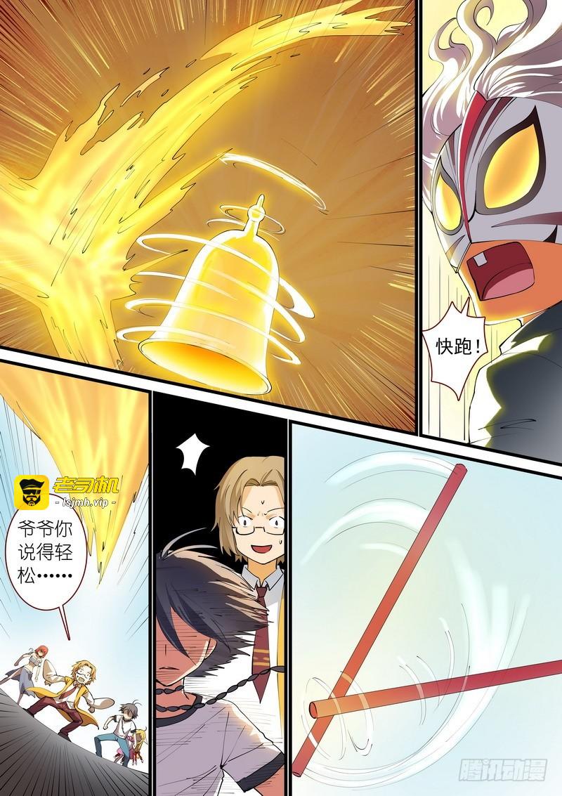 总271·分开 第 5 页