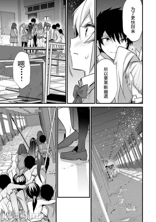 我在异世界因赋予魔法和召唤魔法而左右为难 [ツカモリシュウジ 横冢司 マニャ子] ぼくは异世界で付与魔法と召唤魔法を天秤にかける 第28话 - 21