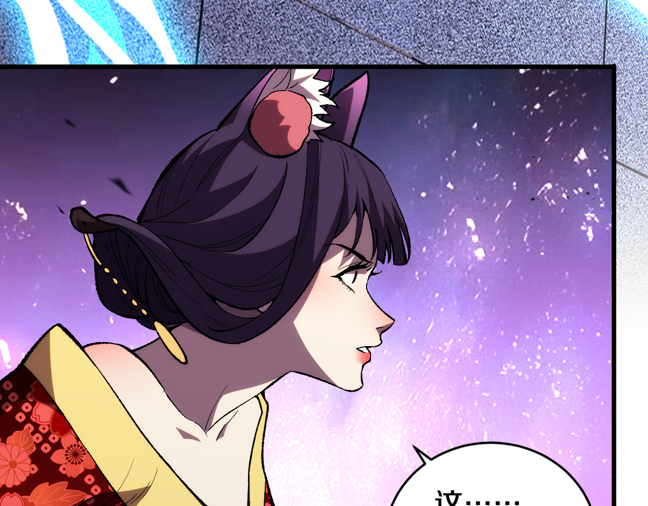 第10话  天河之水！ 第 38 页
