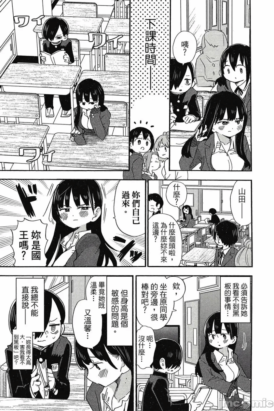 第6话 第 122 页