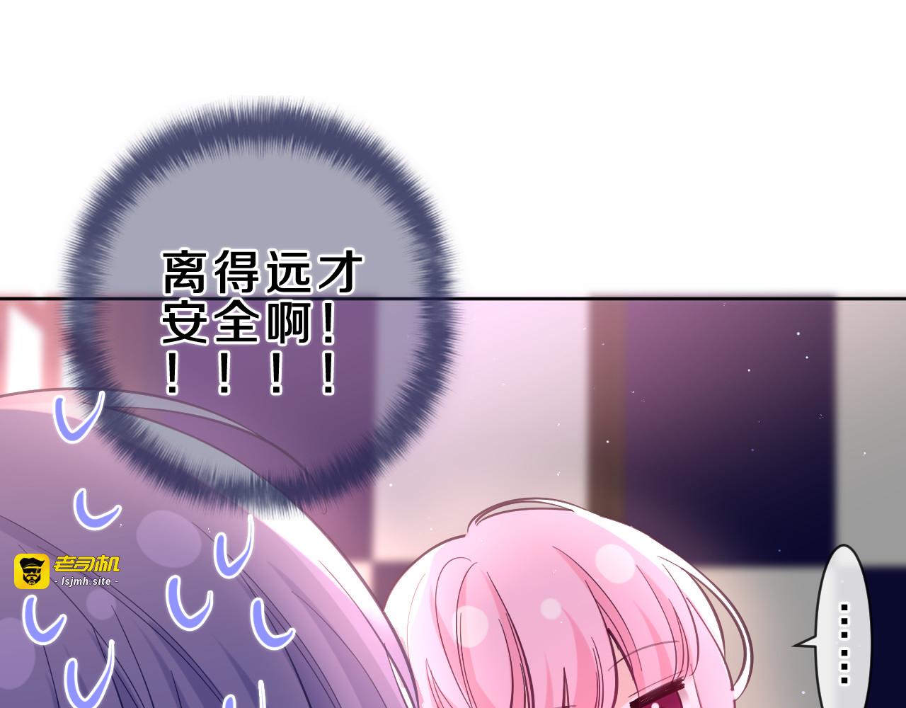 第87话 这可是你说的 第 69 页