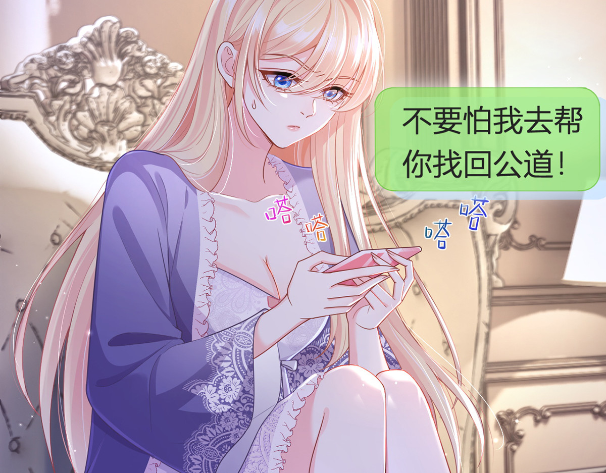 82.我好想你 第 72 页