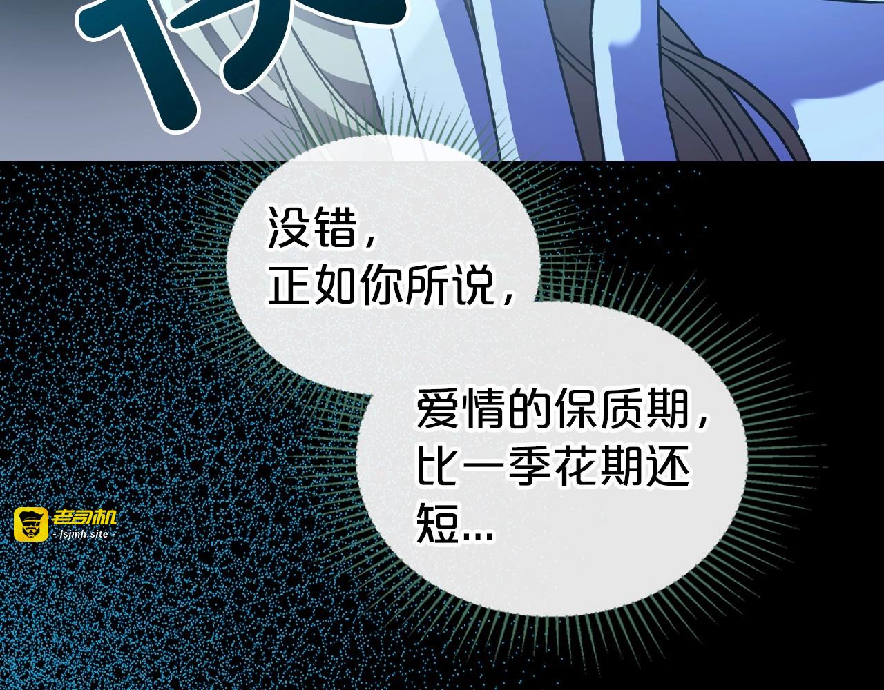 第42话 憎恨皇室的人 第 73 页