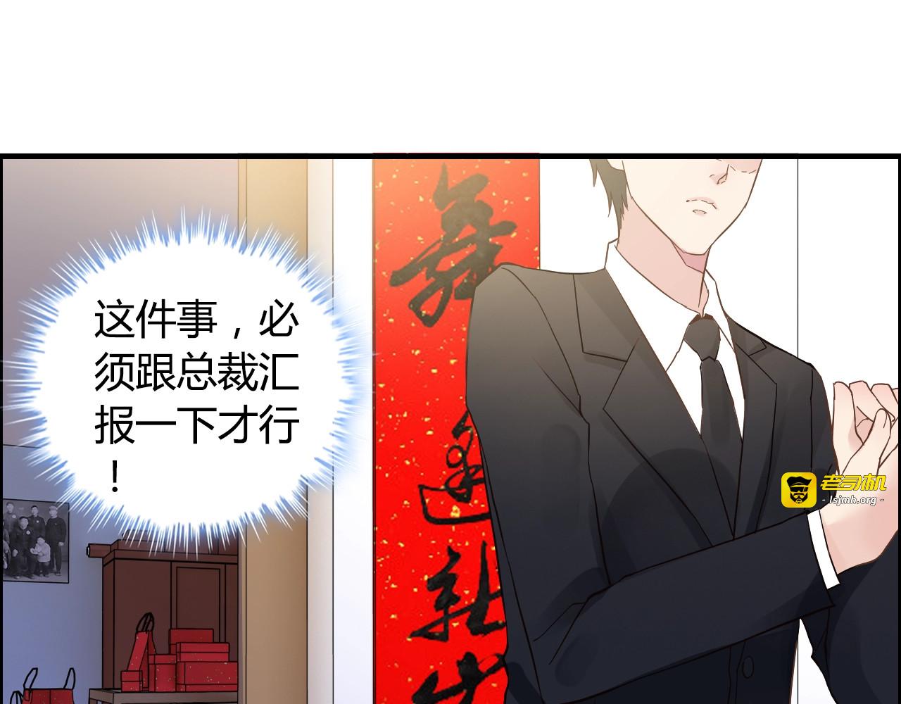 第10话 回娘家 第 83 页