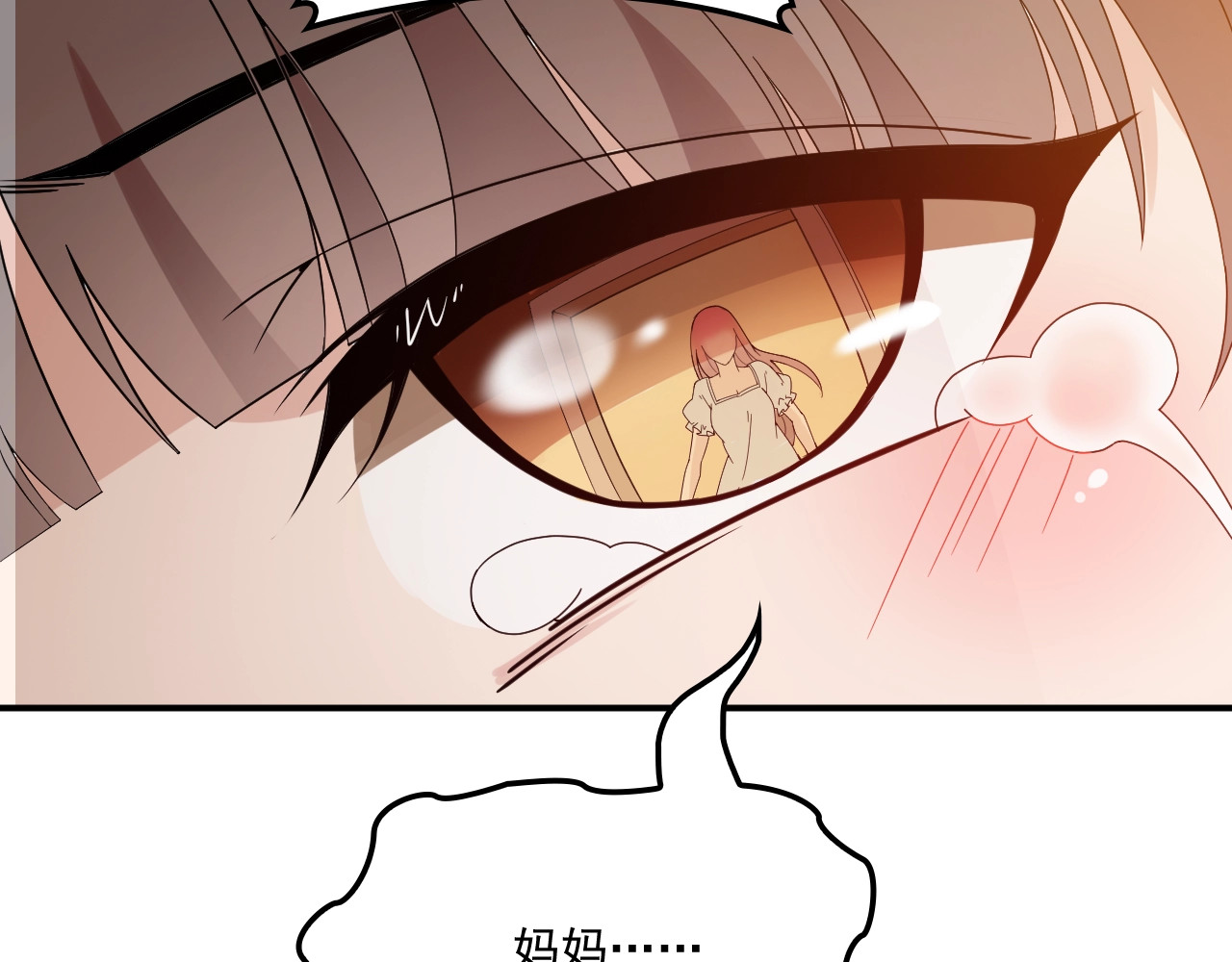 第41话 想和我生孩子吗 第 26 页