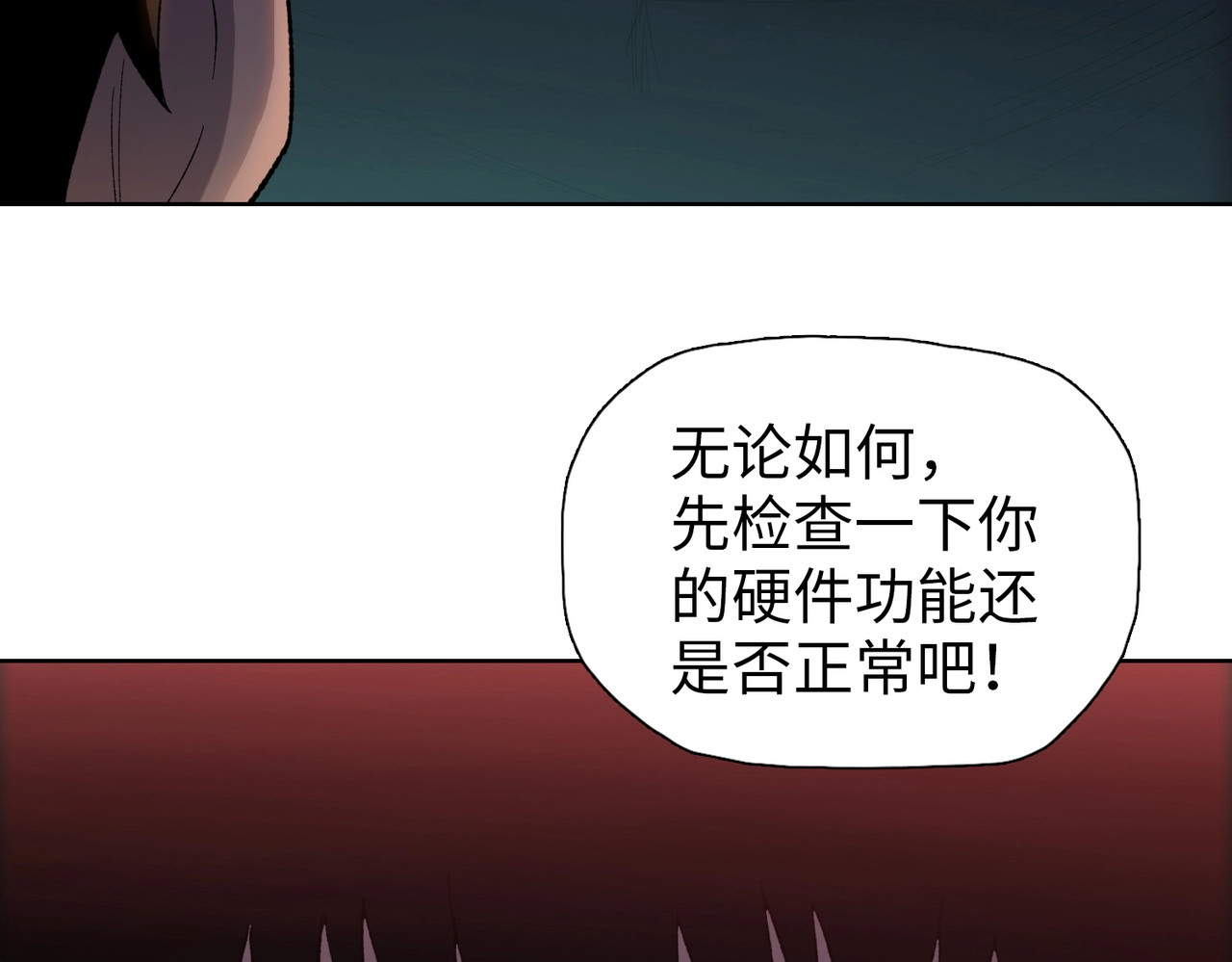 第1话 觉醒神级杀猪匠 第 34 页