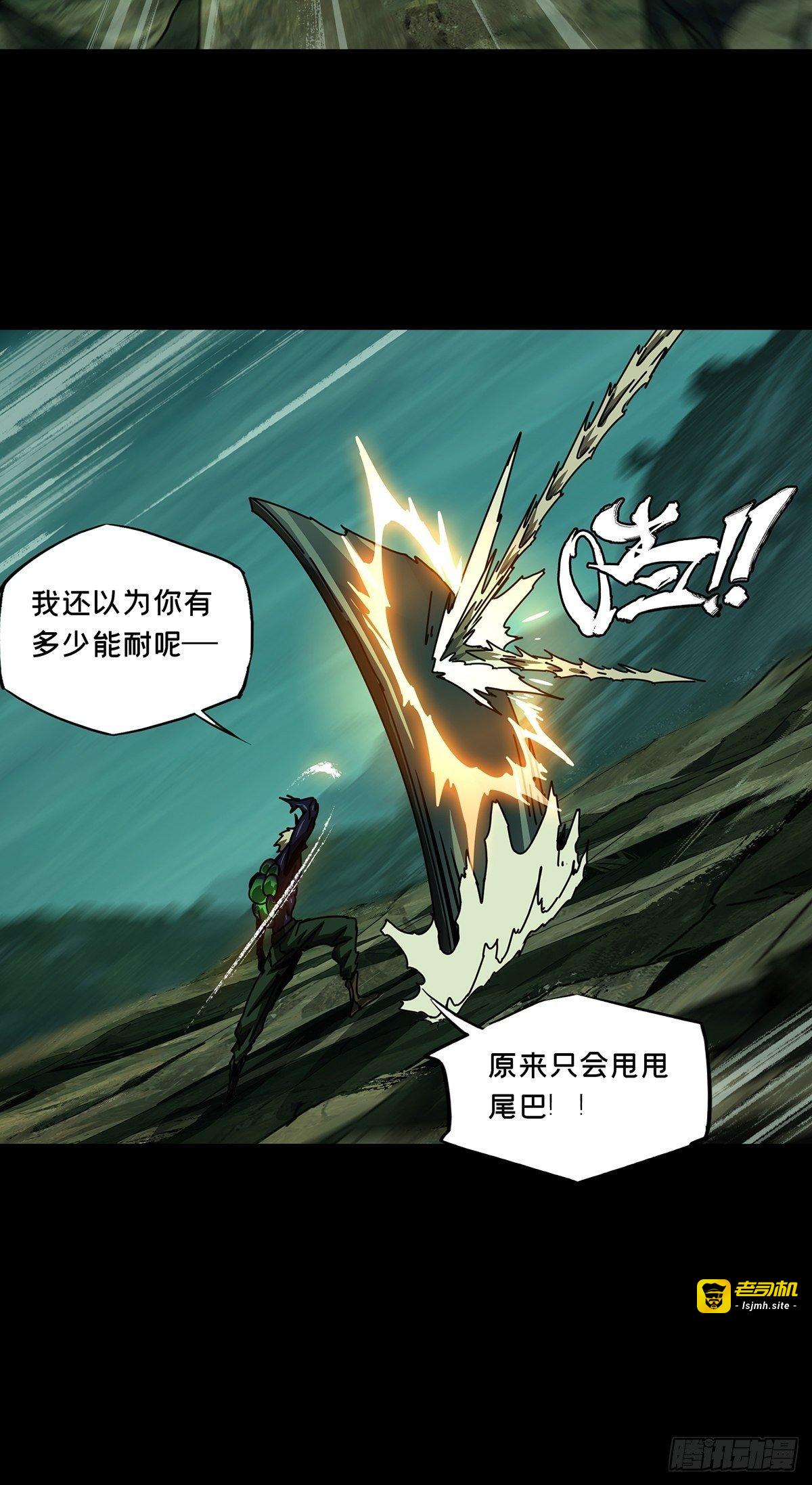 第一百五十七章/异变下 第 11 页
