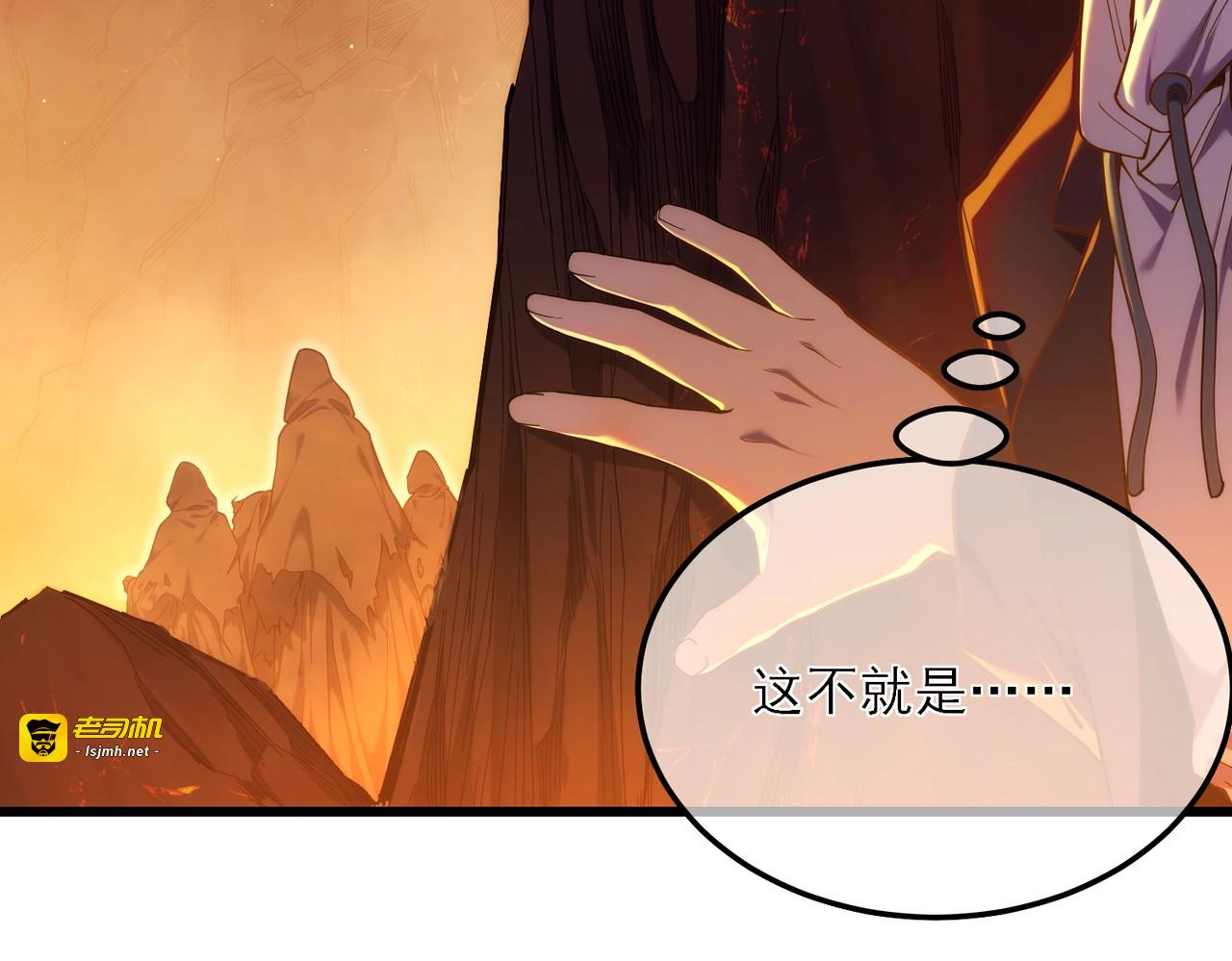 第3话 疯狂刷怪！直冲榜一！ 第 13 页