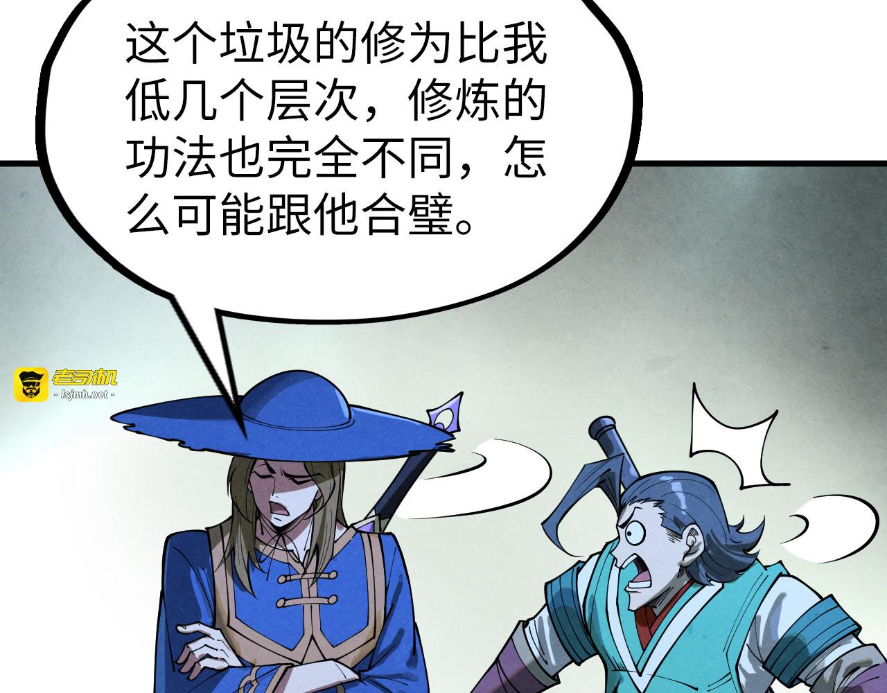第262话 进入神宫 第 111 页
