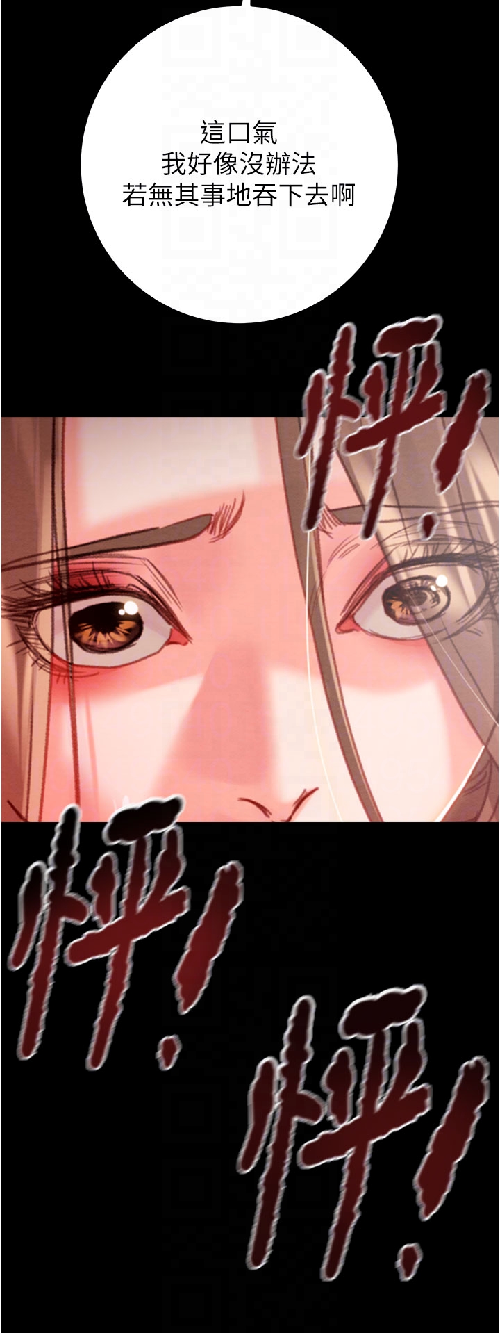 第84话 第 32 页