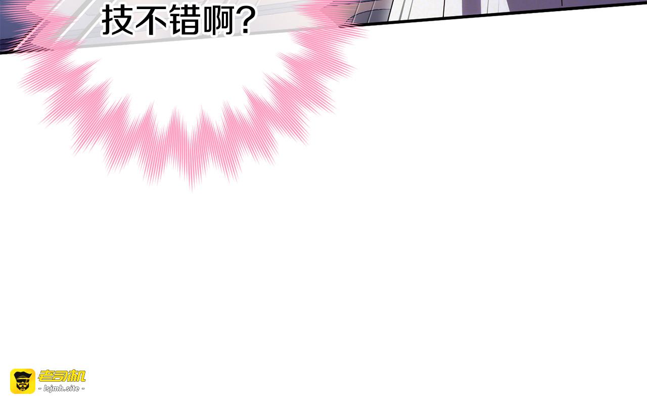 第121话 报仇！ 第 87 页