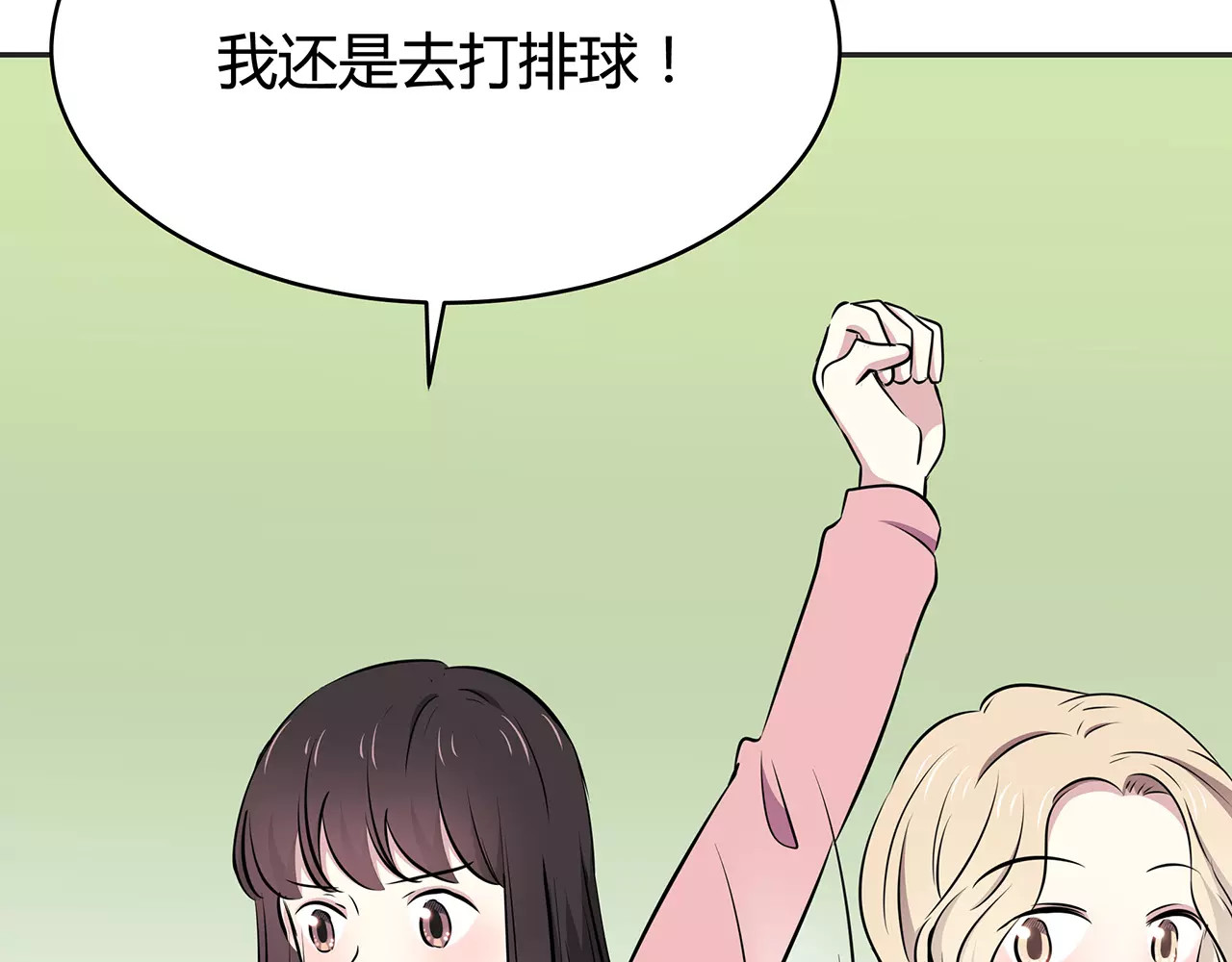 第45话 联谊赛 第 36 页