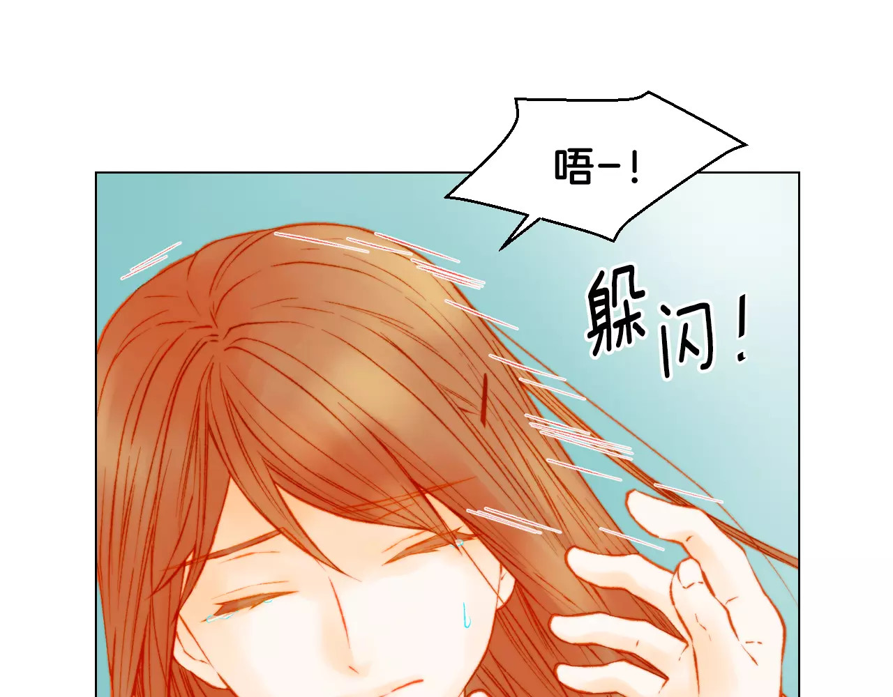 第107话 这么爱一个人 第 24 页