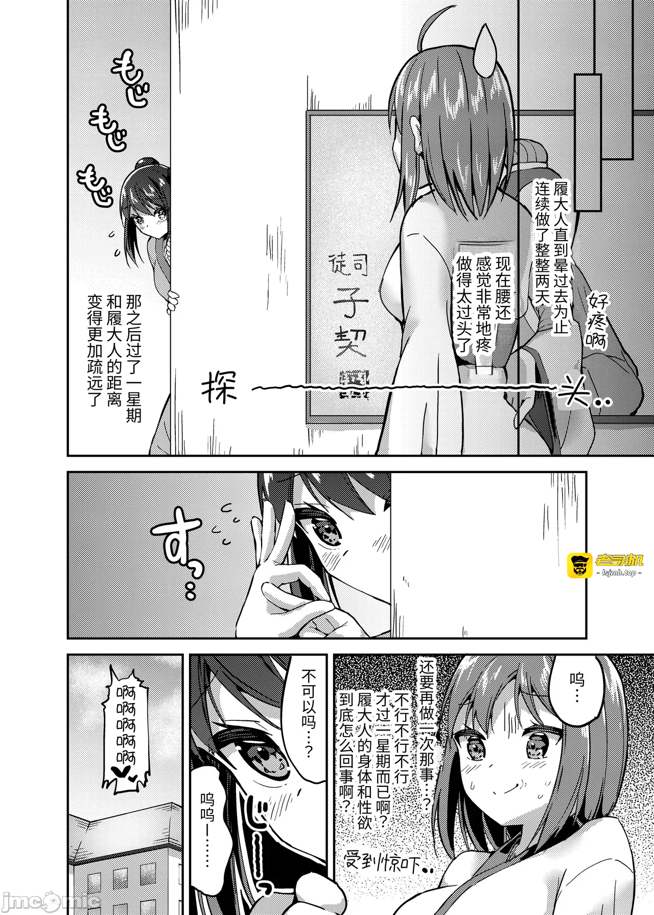 第一话 第 23 页