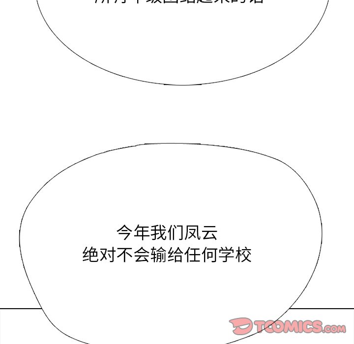 第324话 第 30 页