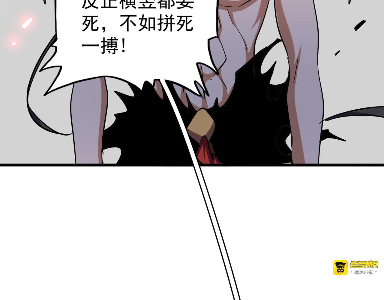 第198话 被敲碎的人是... 第 81 页