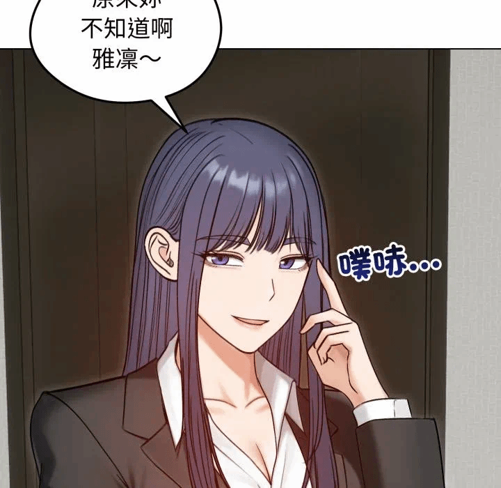 第47话 第 99 页