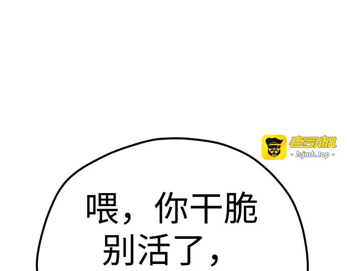 第77话 第 89 页
