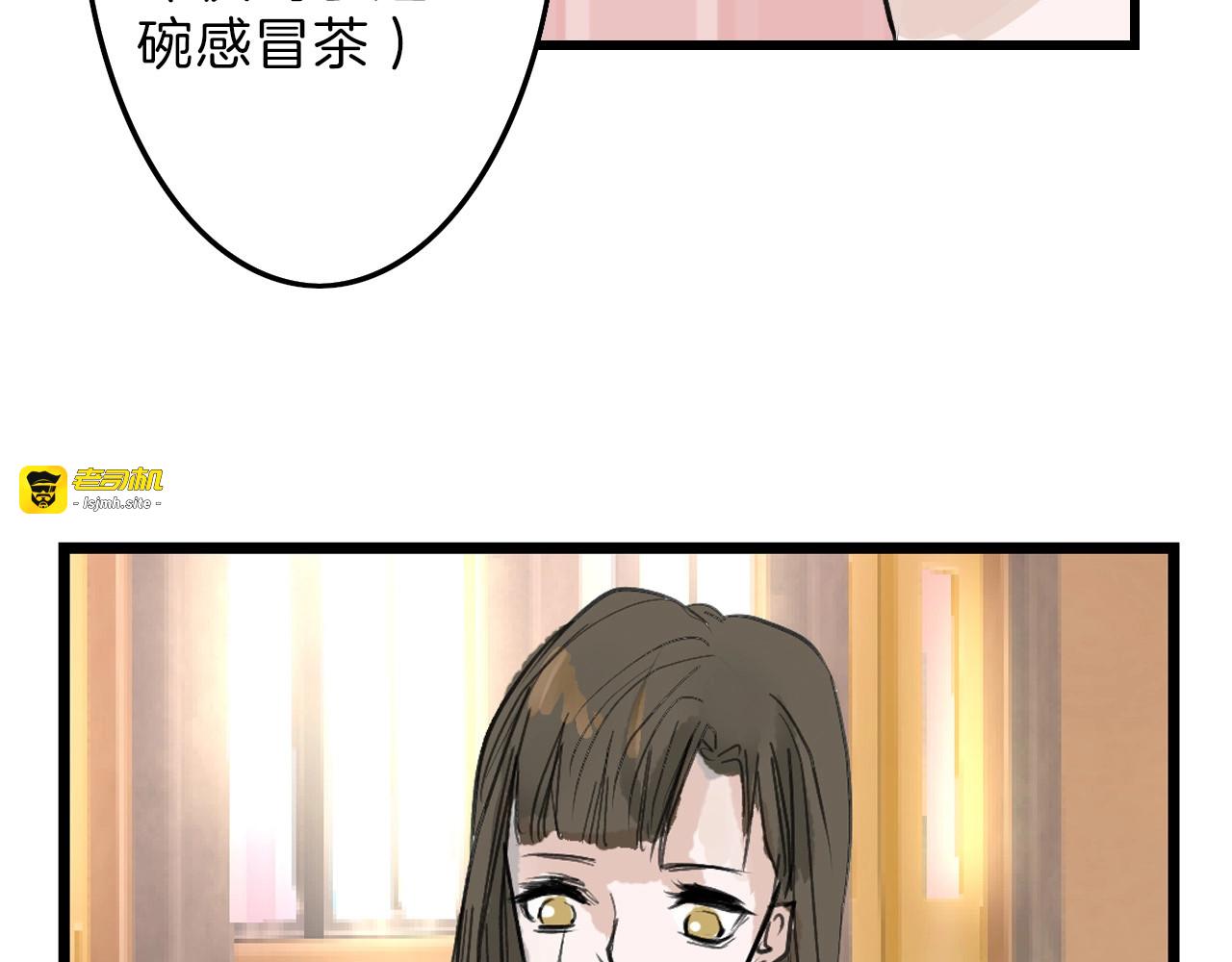 第17话  夺面杀人狂 第 87 页