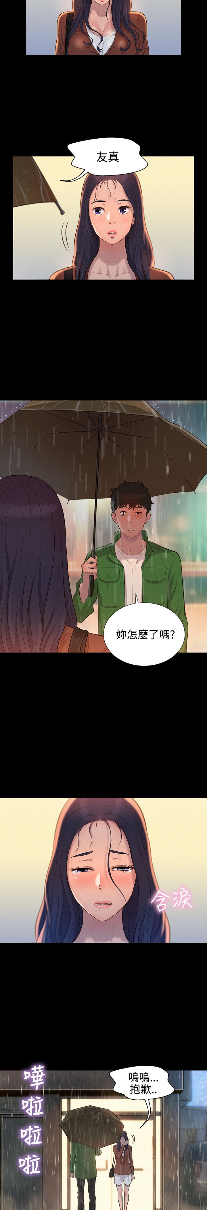 第32话 第 8 页