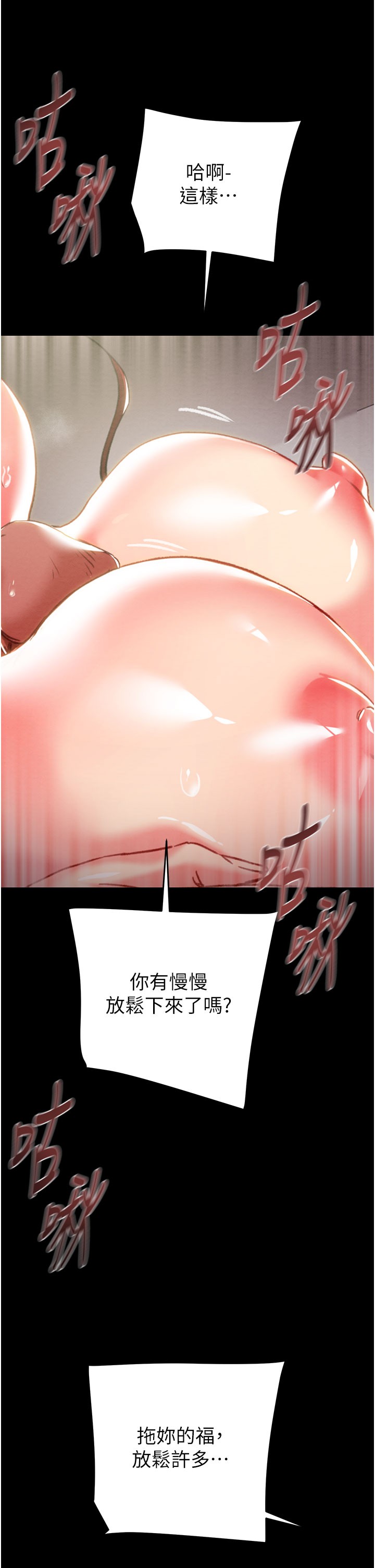 第59话 第 29 页