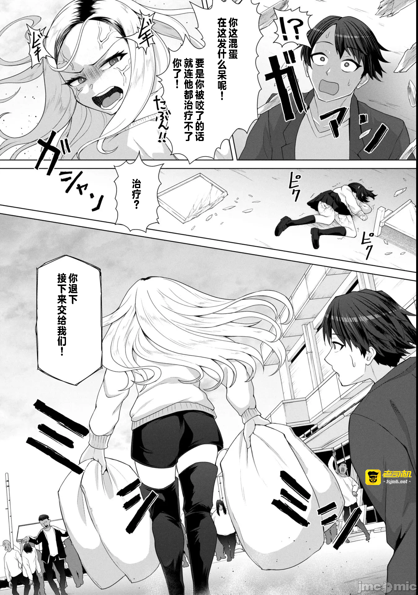 第14话14 第 19 页
