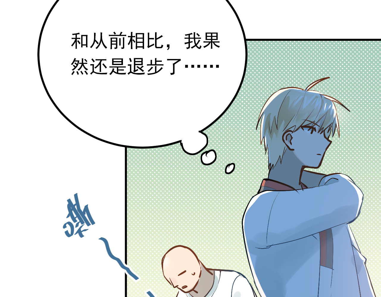 第77话 我竟然大意了！ 第 78 页
