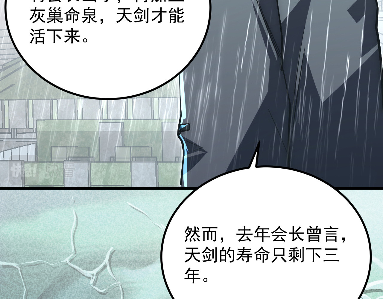 172 中林佣兵分会 第 26 页