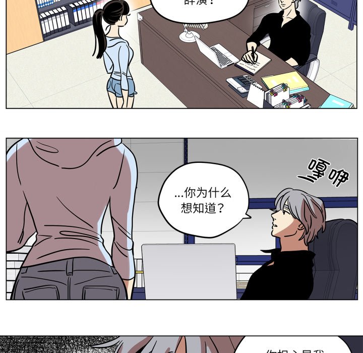 第9话 第 10 页